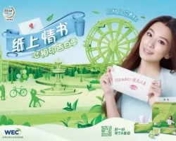 心相印告白紙巾新品發(fā)布，場景營銷再創(chuàng)新篇章