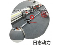 裁斷機毛氈帶