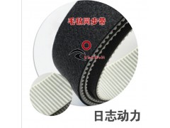 毛氈同步帶