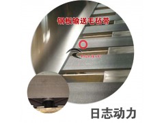 鋼板輸送毛氈帶