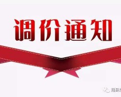 因物流、廢紙等成本抬升，日本造紙巨頭也按捺不住上調(diào)紙價(jià)了！