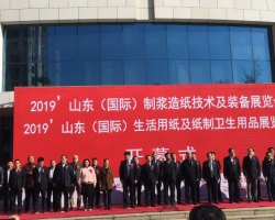 大咖云集，精彩紛呈！2019 山東（國(guó)際）生活用紙及紙制衛(wèi)生用品展覽會(huì)完美收官！