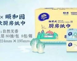 維達(dá)頤和園聯(lián)名廚房紙巾上市