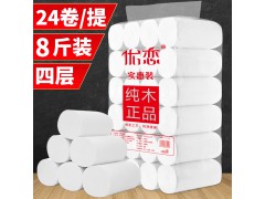 衛(wèi)生紙實(shí)惠裝家庭裝8斤24卷