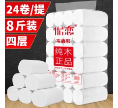 衛(wèi)生紙實惠裝家庭裝8斤24卷