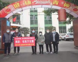 四川省造紙行業(yè)協(xié)會副會長單位四川環(huán)龍新材料有限公司 ‘斑布’火速支援武漢方艙醫(yī)院