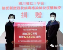 抗擊疫情—— 四川造紙行業(yè)在行動