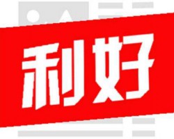 出口再迎利好！美國疾控中心宣布接受KN95等中國標準口罩！