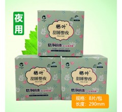 棲葉衛(wèi)生巾，棲葉衛(wèi)生棉