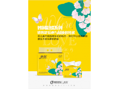 保定抽紙廠(chǎng)家|抽紙價(jià)格|抽紙批發(fā)|保定抽紙批發(fā)|保定藍(lán)尼紙業(yè)