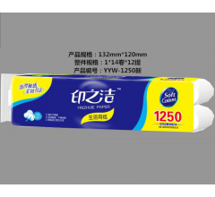 印之潔 生活用紙衛(wèi)生紙不掉渣 1250g|東北衛(wèi)生紙廠家