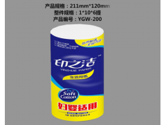 恒泰紙業(yè) 生活用紙4層原生木漿衛(wèi)生紙不掉渣不易破