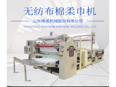 山東精諾抽取式棉柔巾機(jī) 無紡布折疊機(jī) 棉柔巾項(xiàng)目創(chuàng)業(yè)