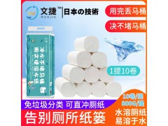 中國文捷紙溶水衛(wèi)生紙溶水紙可沖水卷紙卷筒紙廁紙巾無芯紙4層