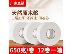 天津大卷紙|北京大盤紙|天津大卷紙廠家