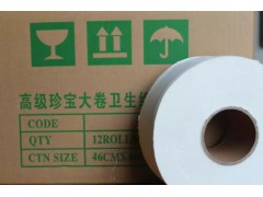 天津大卷紙|北京大盤紙|天津大卷紙廠家