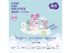 雨柔  衛(wèi)生巾