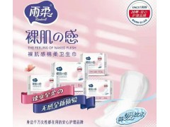 雨柔  衛(wèi)生巾