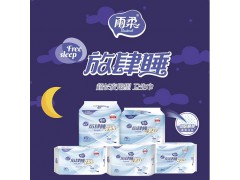 雨柔  衛(wèi)生巾