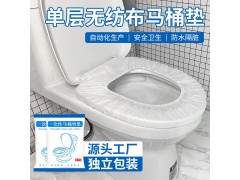 一次性馬桶套防水加厚旅行酒店用一次性馬桶墊紙隔菌套入式坐便套