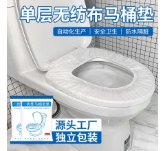 一次性馬桶套防水加厚旅行酒店用一次性馬桶墊紙隔菌套入式坐便套